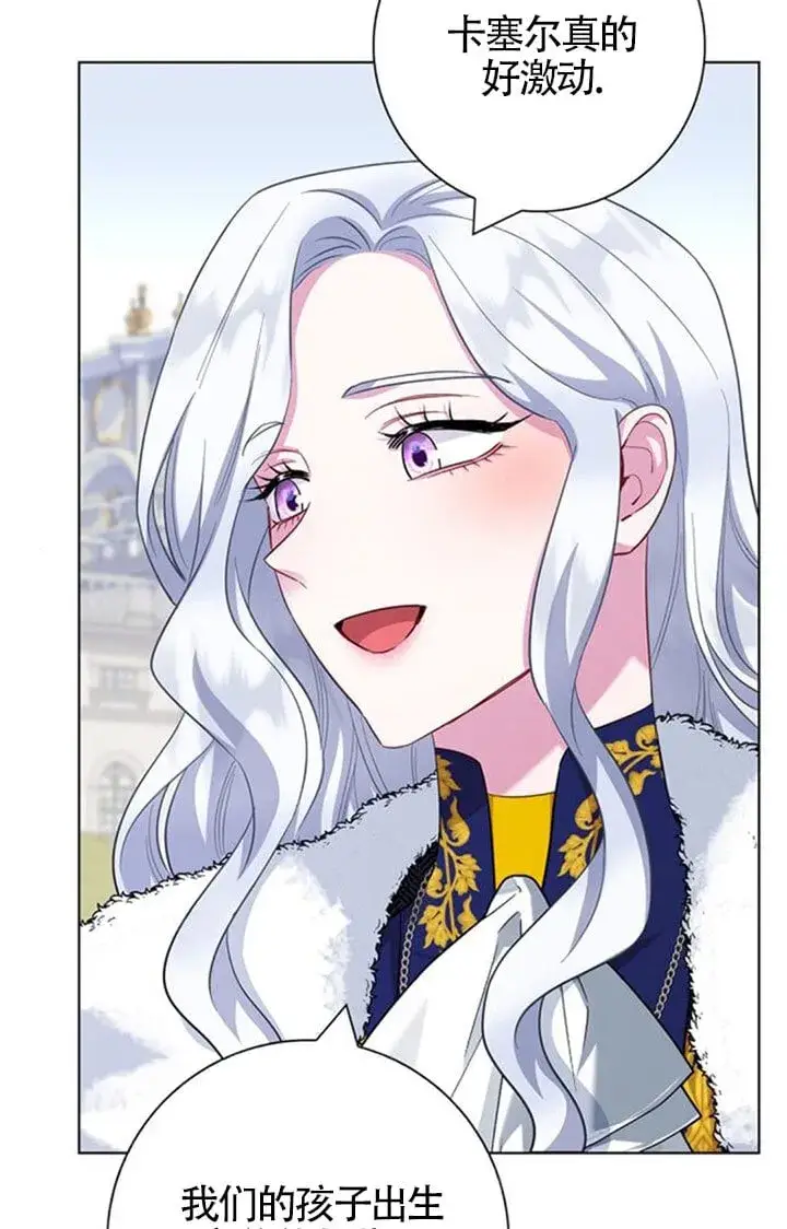 《成为颓废文男主的妈妈》第71话图22