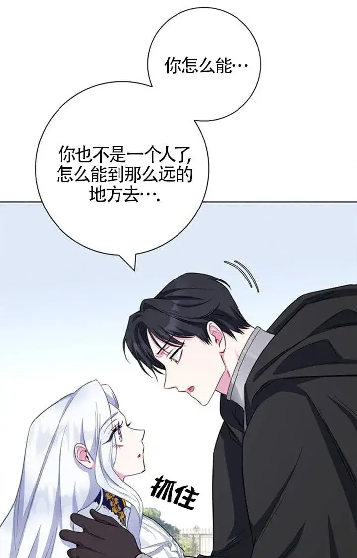 《成为颓废文男主的妈妈》第71话图25