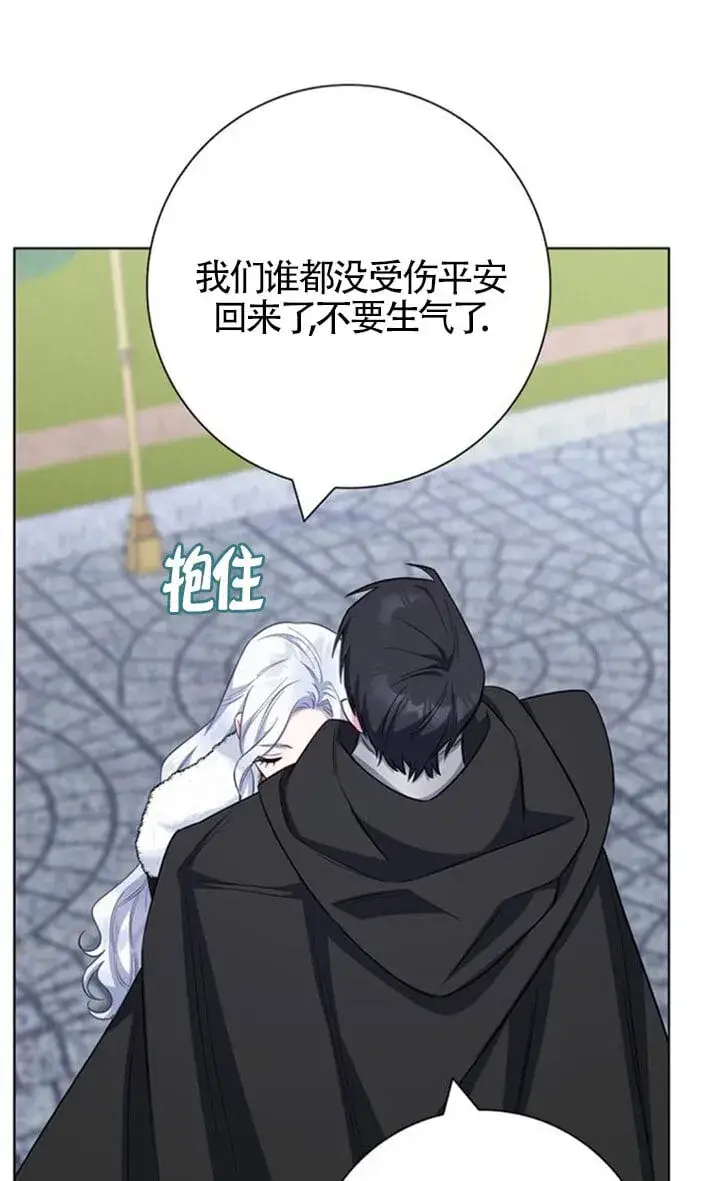 《成为颓废文男主的妈妈》第71话图28
