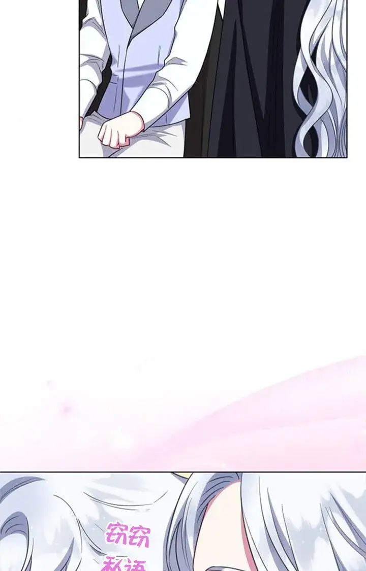 《成为颓废文男主的妈妈》第71话图3
