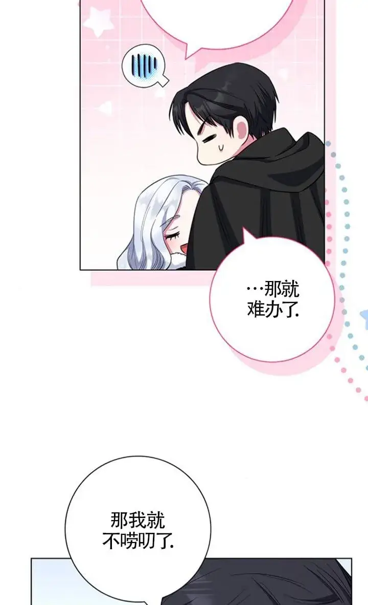 《成为颓废文男主的妈妈》第71话图30