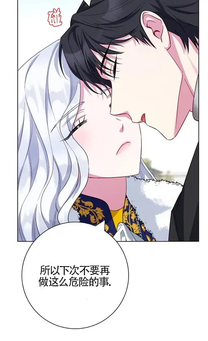 《成为颓废文男主的妈妈》第71话图31
