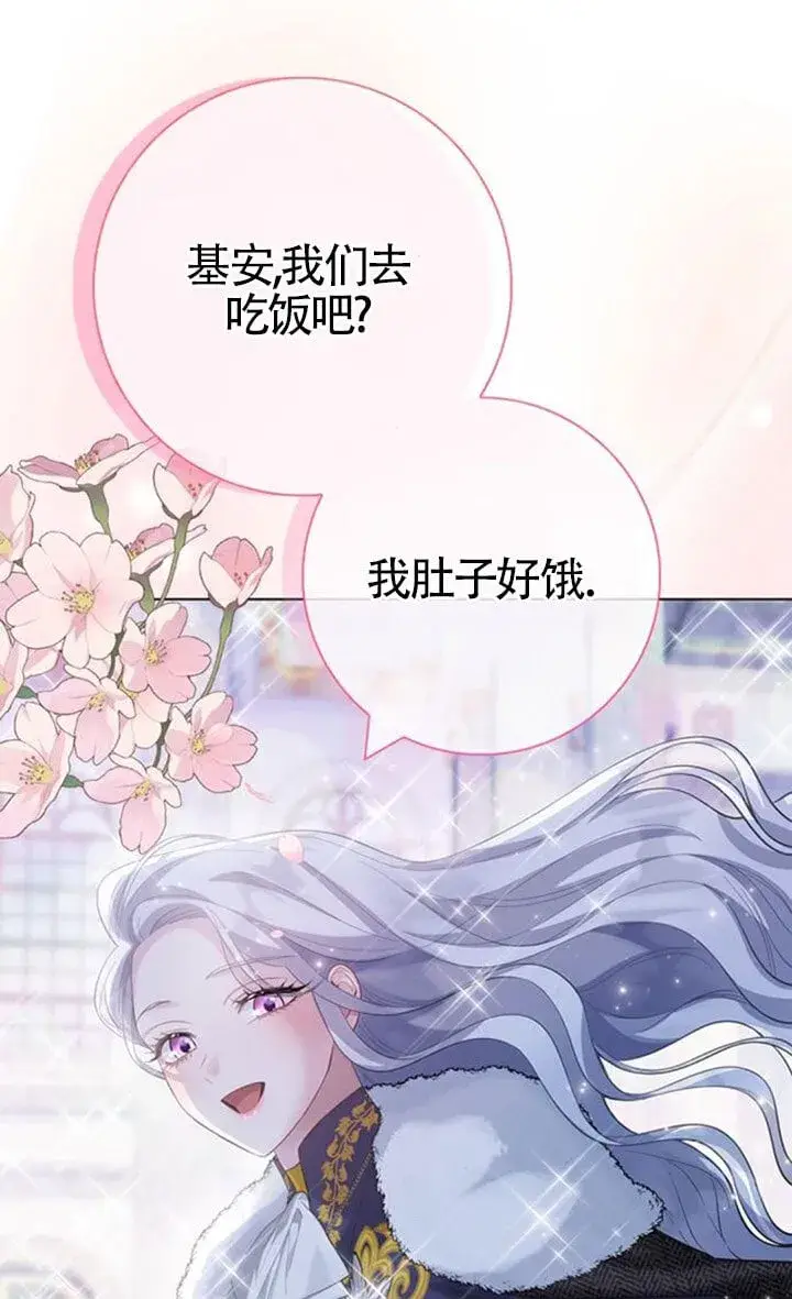 《成为颓废文男主的妈妈》第71话图34