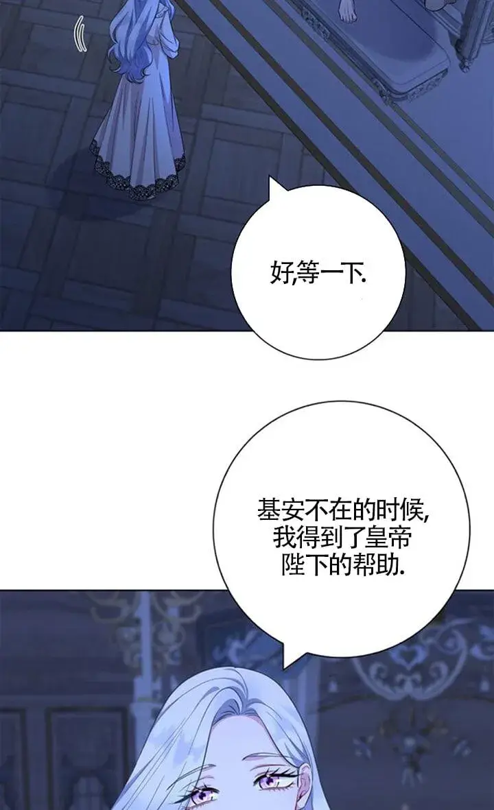 《成为颓废文男主的妈妈》第71话图39