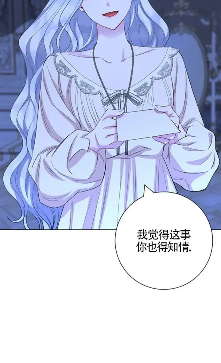 《成为颓废文男主的妈妈》第71话图40