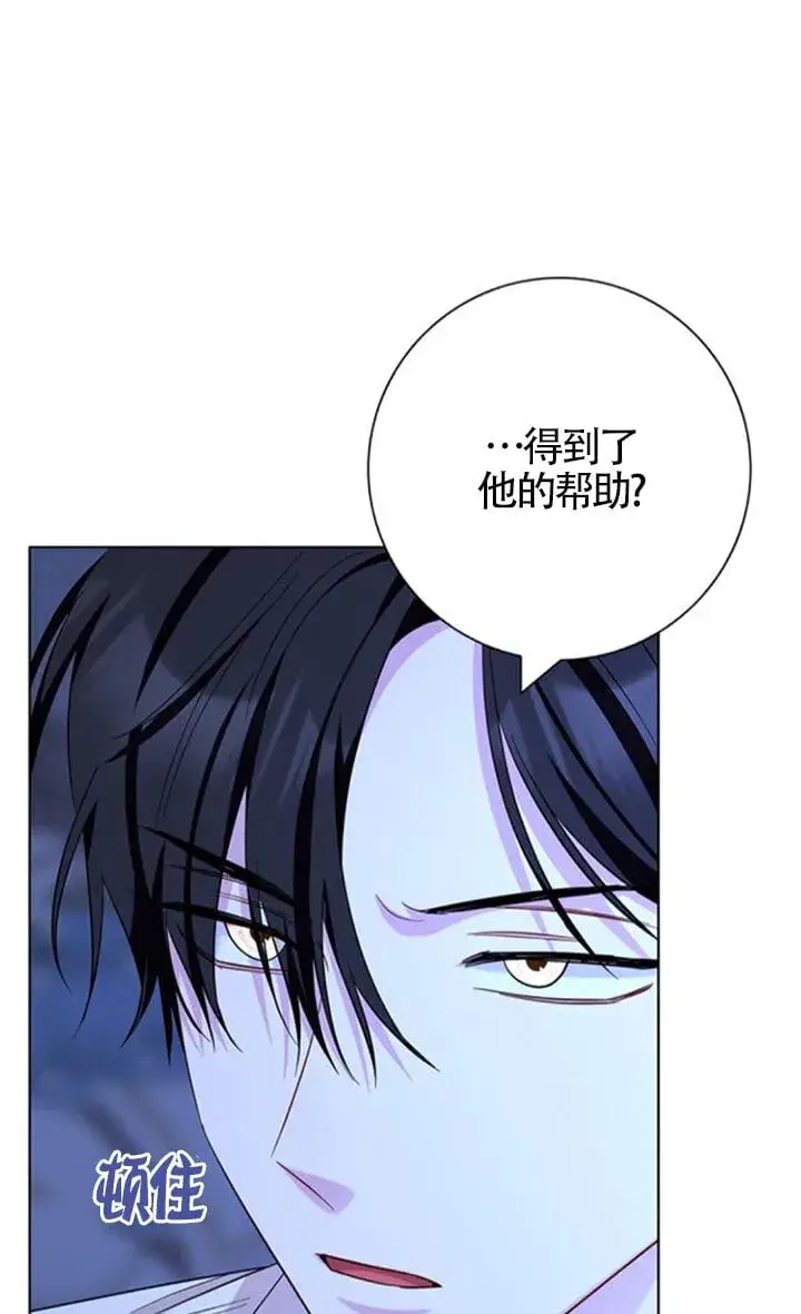 《成为颓废文男主的妈妈》第71话图41