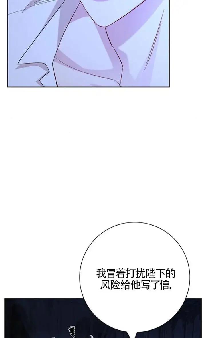 《成为颓废文男主的妈妈》第71话图42