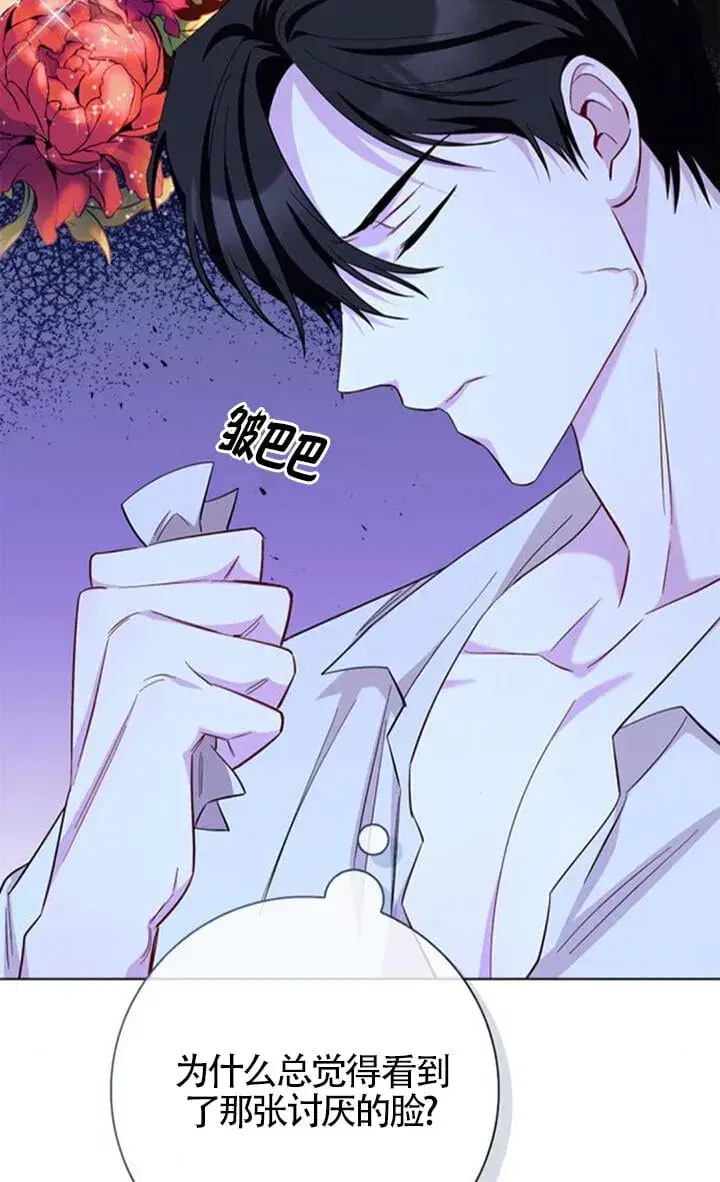 《成为颓废文男主的妈妈》第71话图45