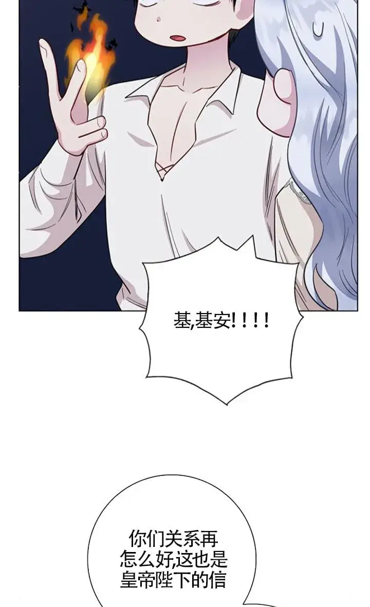 《成为颓废文男主的妈妈》第71话图47