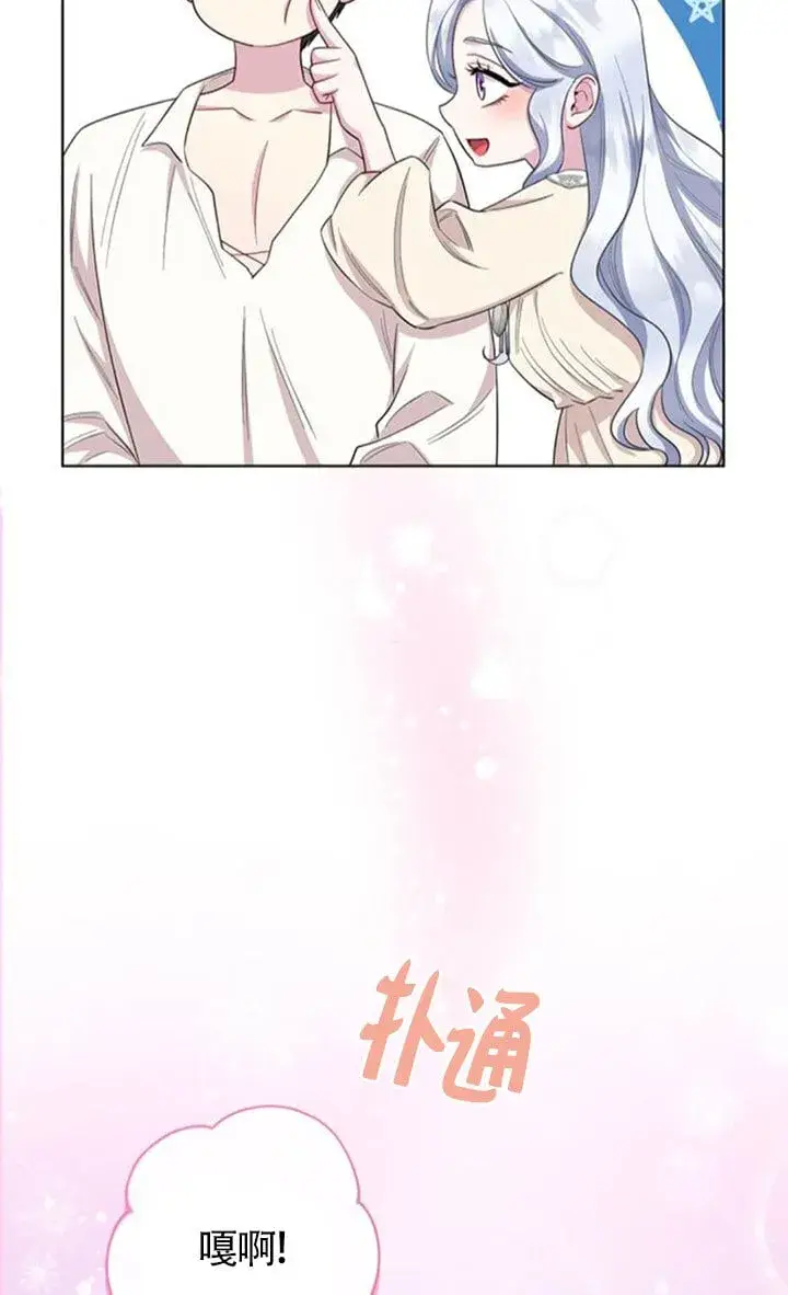 《成为颓废文男主的妈妈》第71话图50