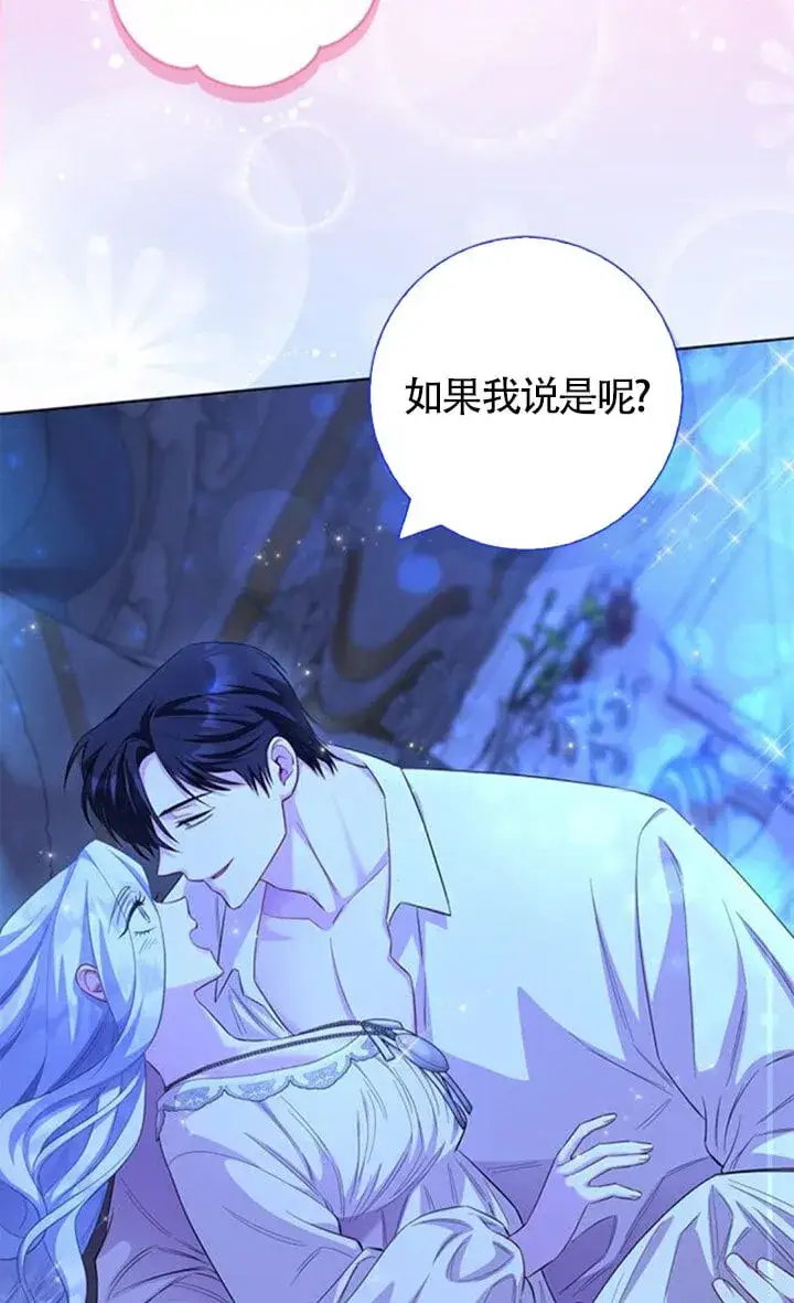 《成为颓废文男主的妈妈》第71话图51
