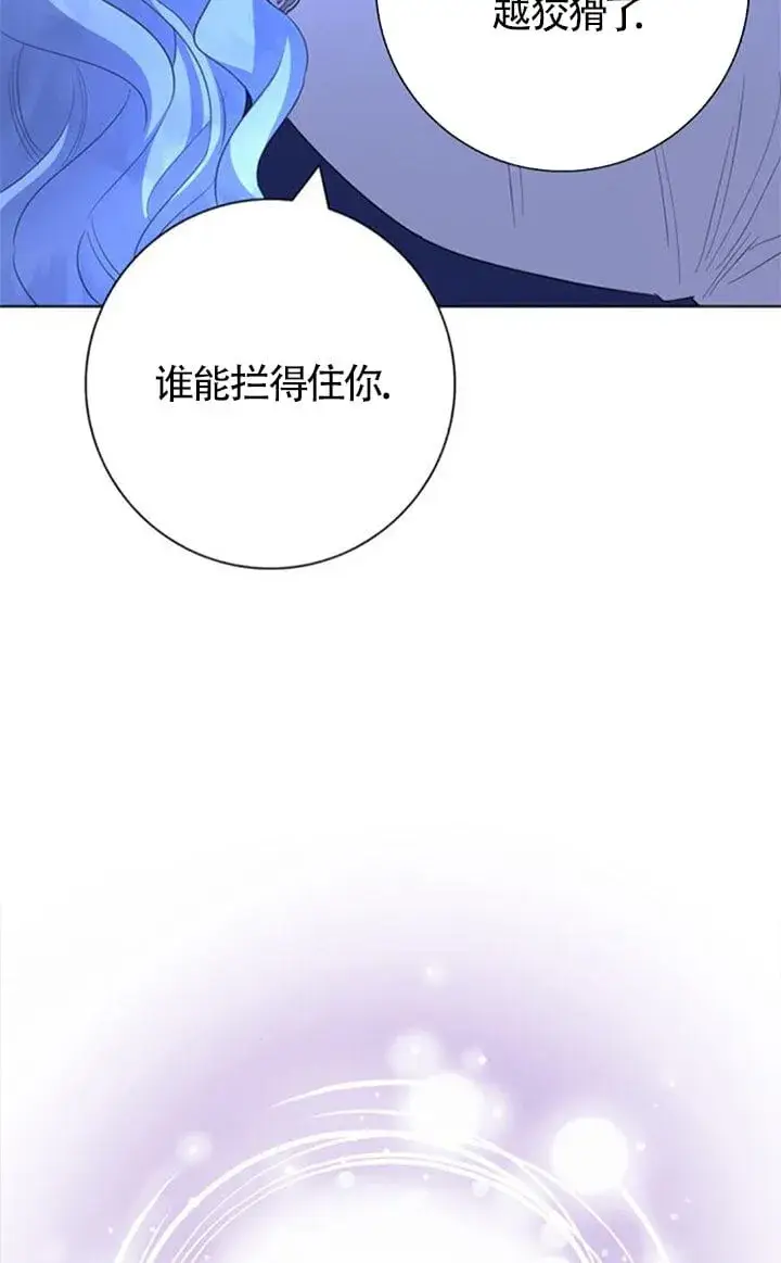 《成为颓废文男主的妈妈》第71话图54