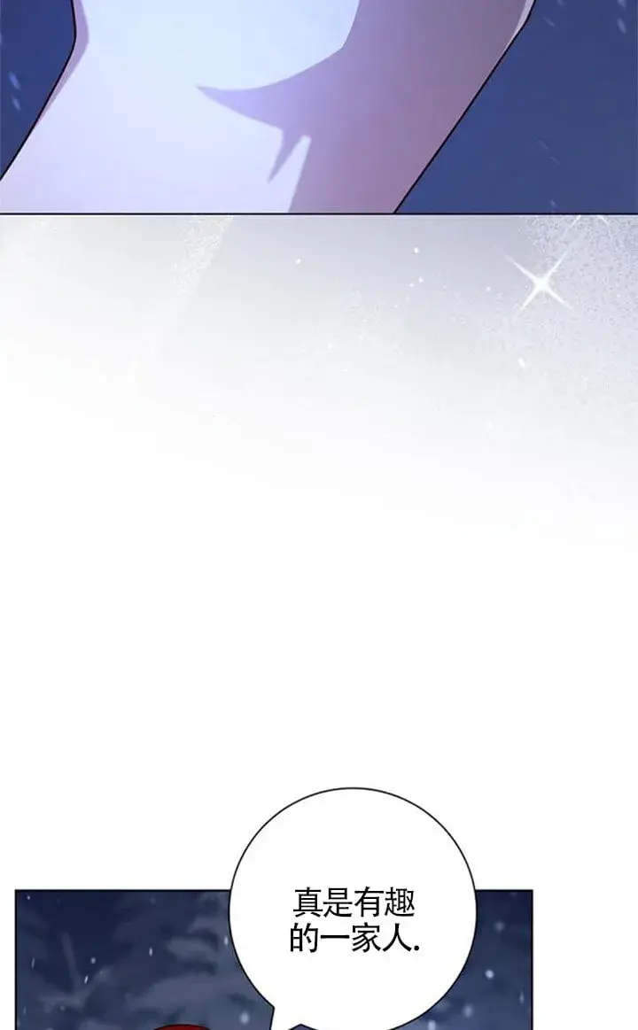 《成为颓废文男主的妈妈》第71话图60