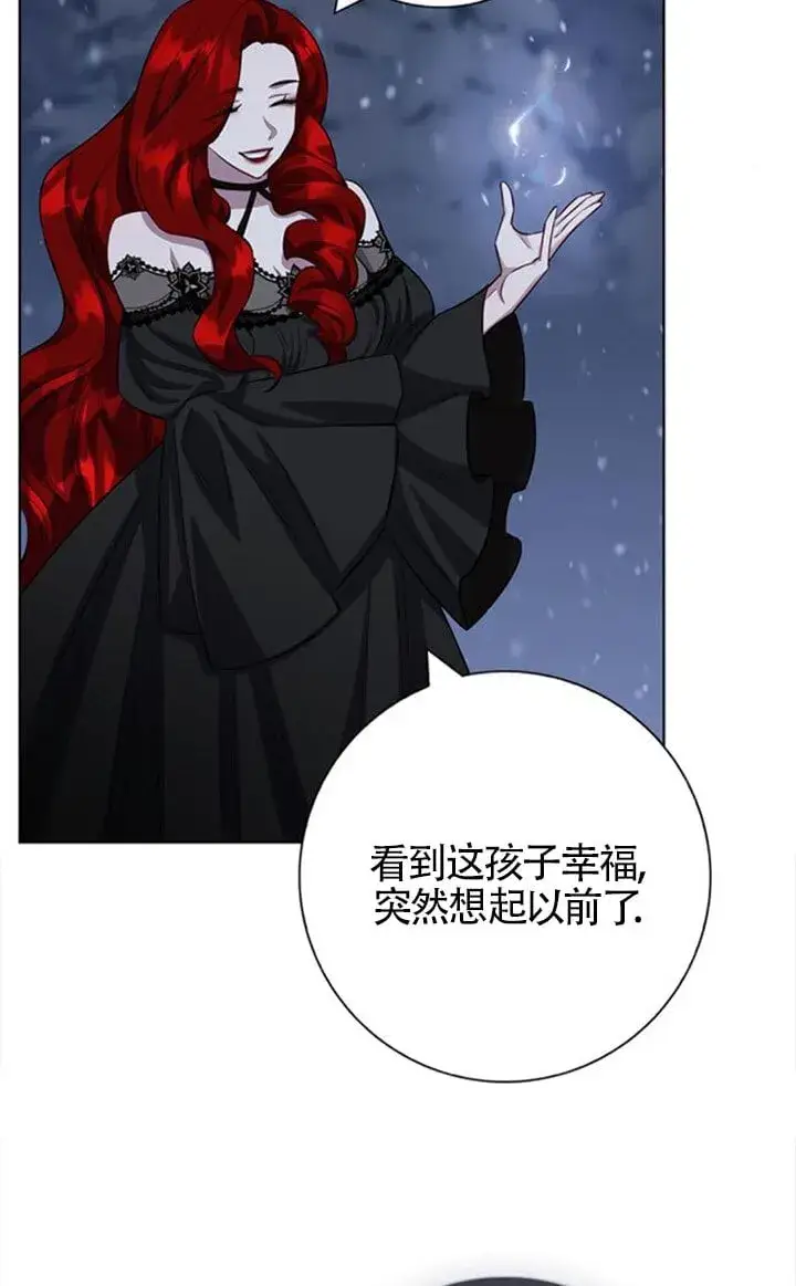 《成为颓废文男主的妈妈》第71话图61