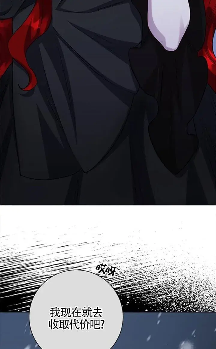 《成为颓废文男主的妈妈》第71话图63