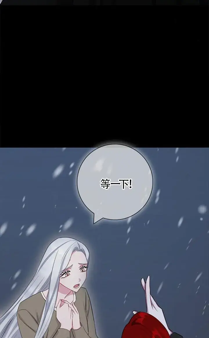 《成为颓废文男主的妈妈》第71话图65