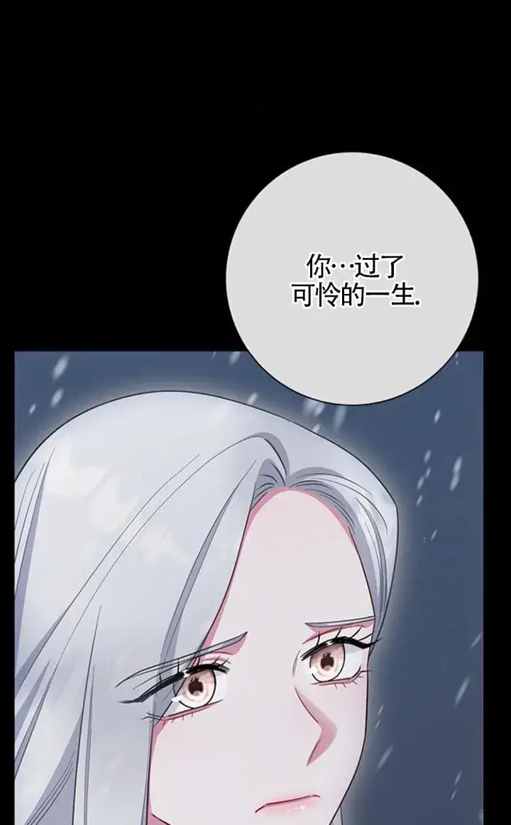 《成为颓废文男主的妈妈》第71话图67