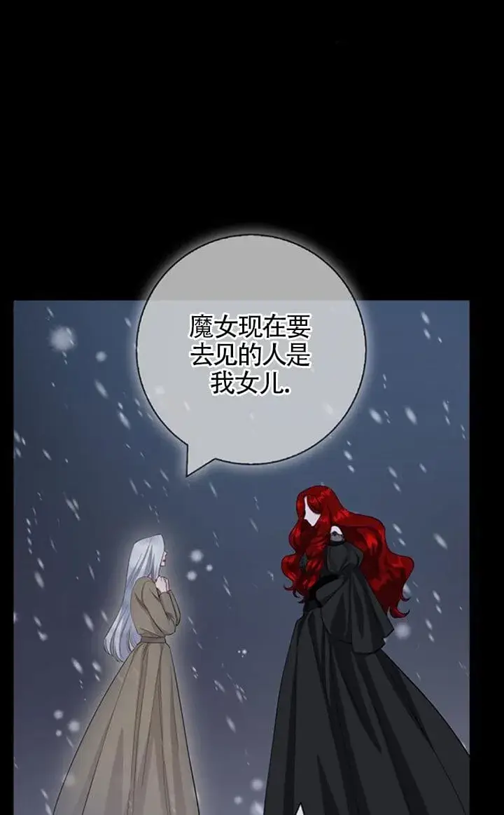 《成为颓废文男主的妈妈》第71话图69