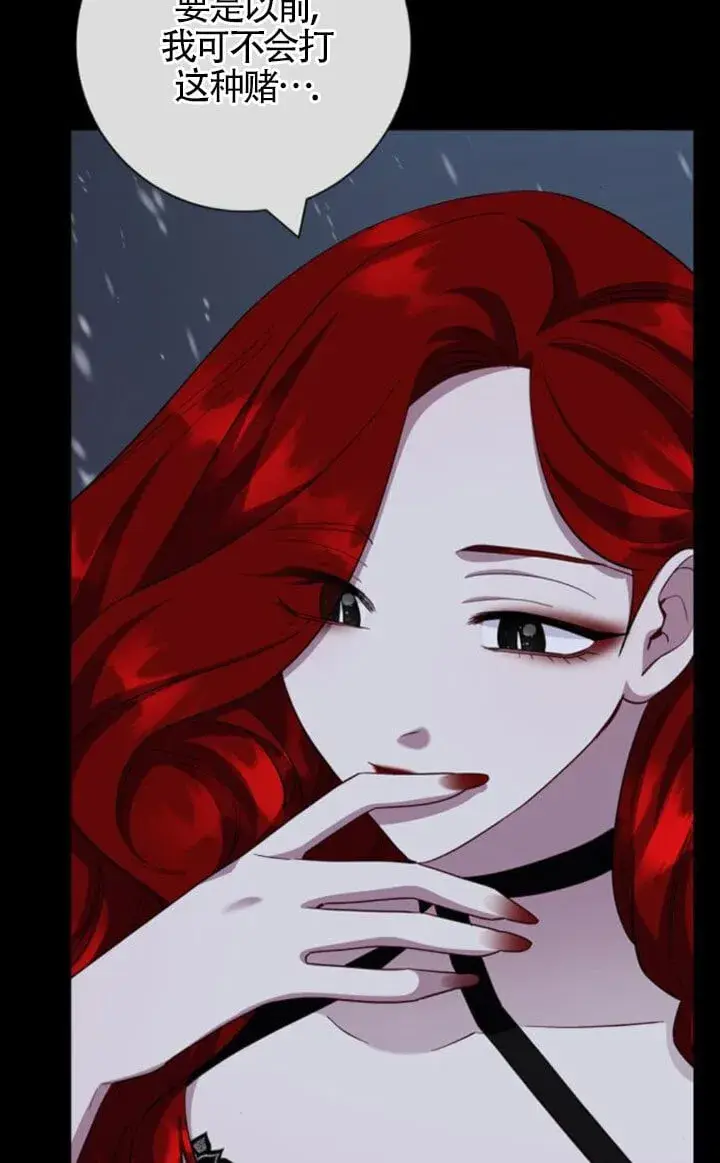 《成为颓废文男主的妈妈》第71话图76