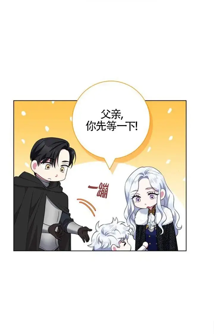 《成为颓废文男主的妈妈》第71话图8