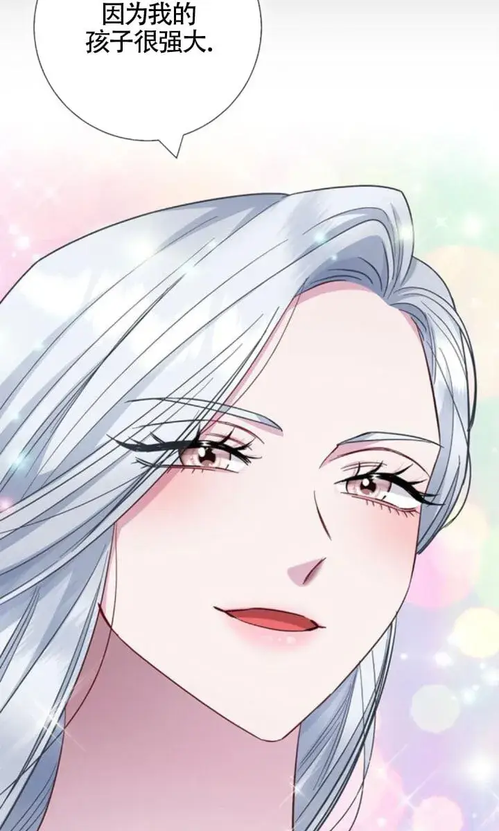 《成为颓废文男主的妈妈》第71话图88
