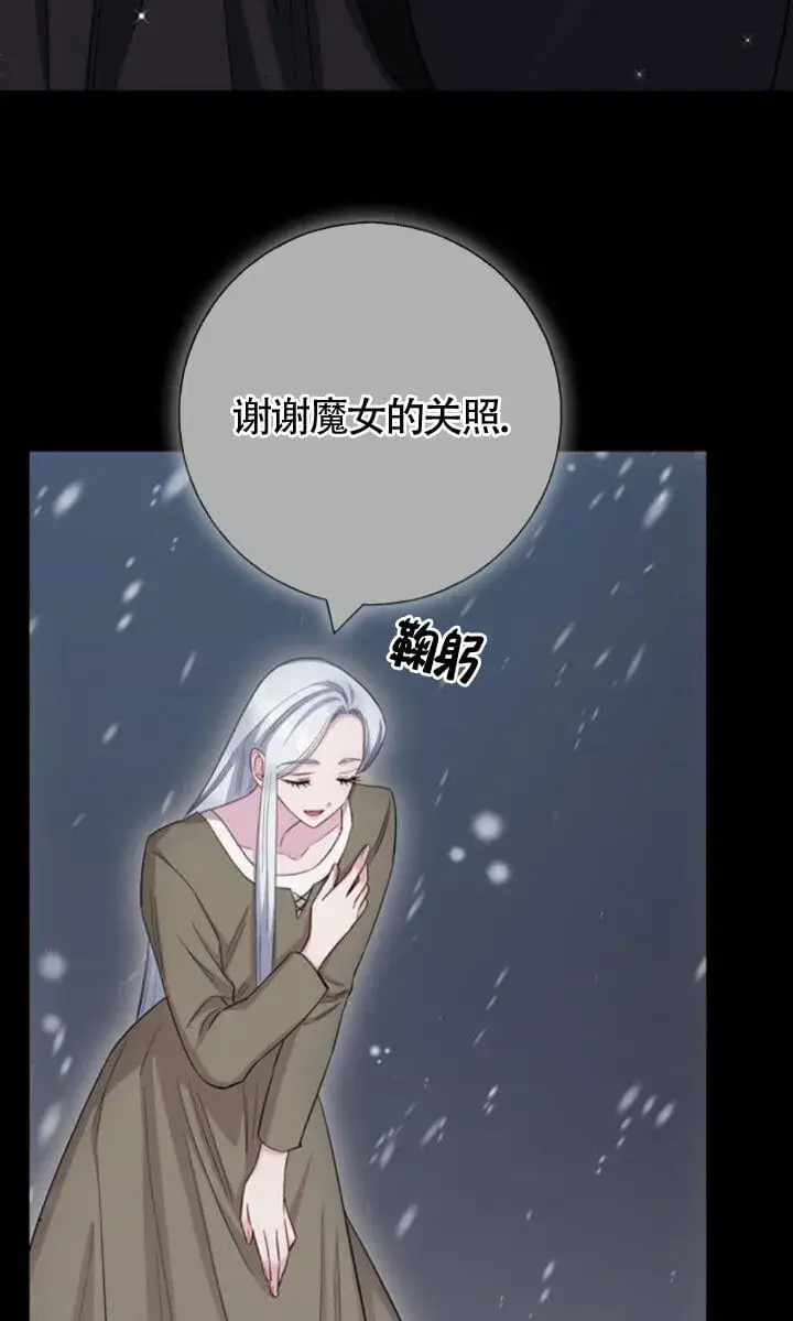 《成为颓废文男主的妈妈》第71话图93