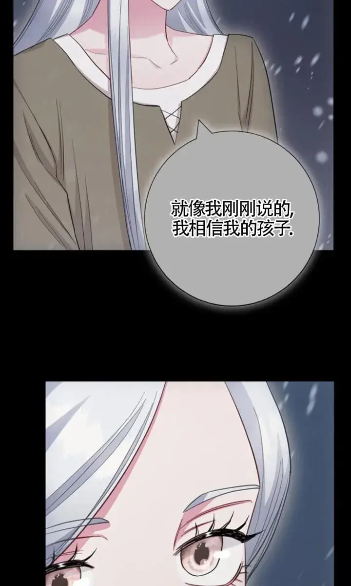 《成为颓废文男主的妈妈》第71话图96