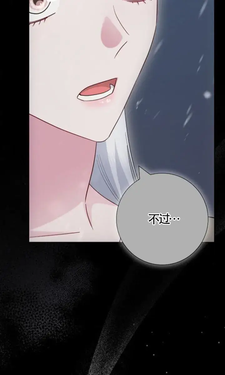 《成为颓废文男主的妈妈》第71话图97