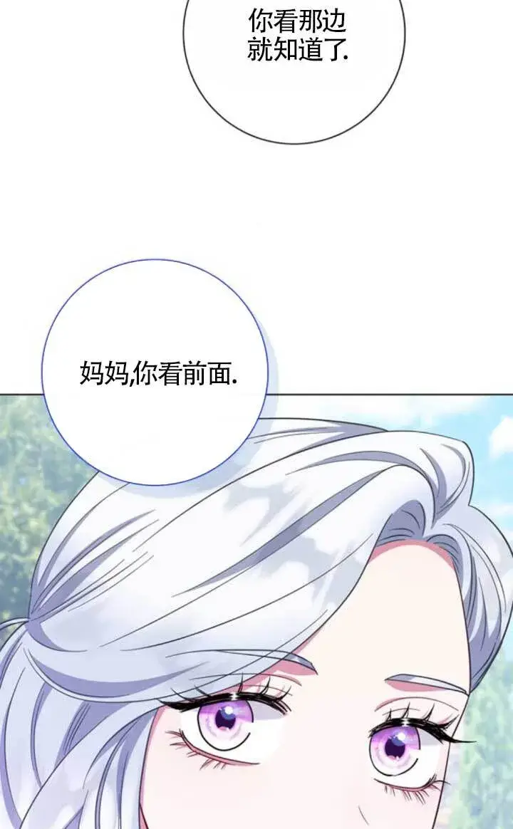 《成为颓废文男主的妈妈》第72话图107