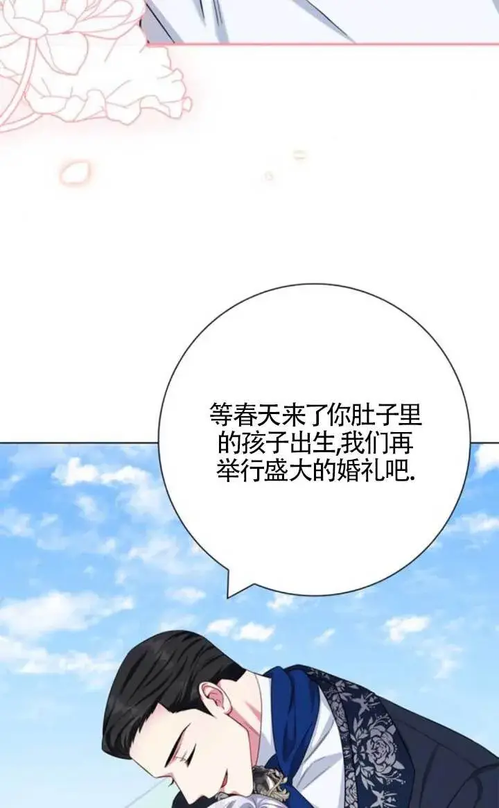 《成为颓废文男主的妈妈》第72话图126