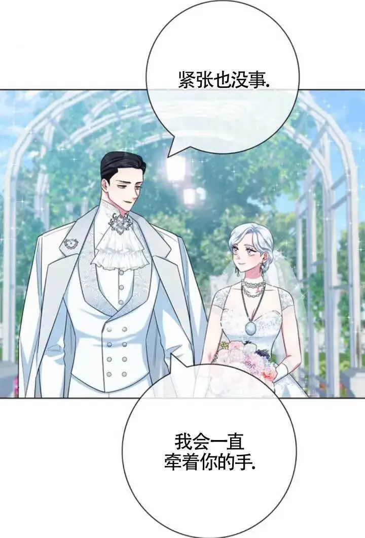 《成为颓废文男主的妈妈》第72话图134