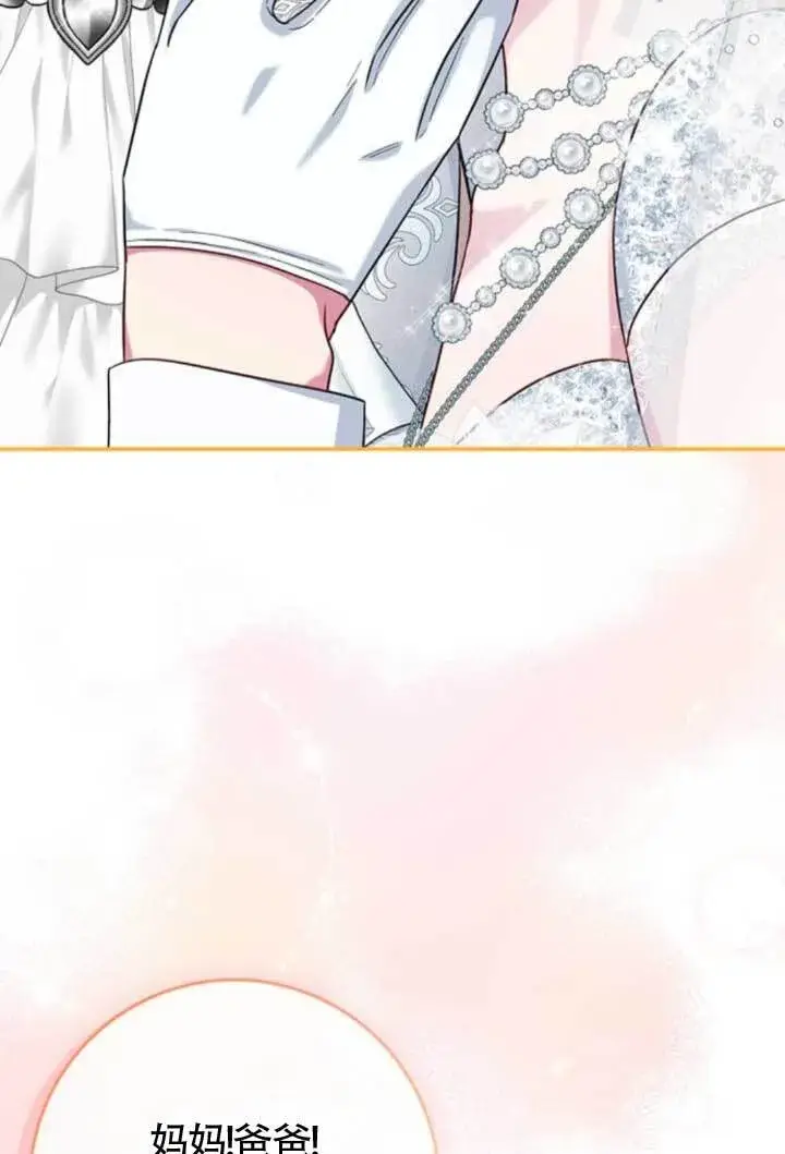 《成为颓废文男主的妈妈》第72话图139