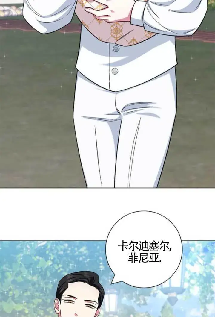 《成为颓废文男主的妈妈》第72话图141