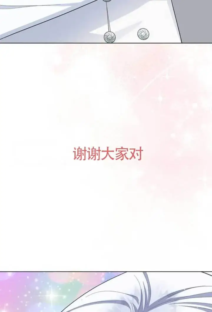 《成为颓废文男主的妈妈》第72话图145