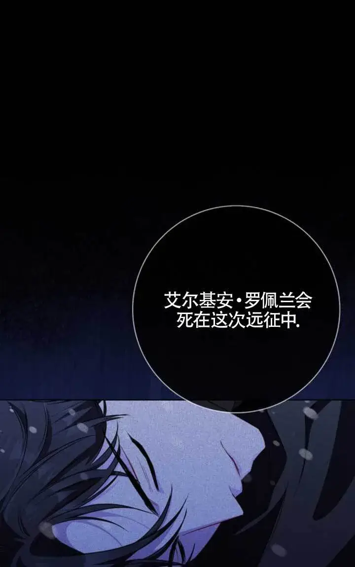 《成为颓废文男主的妈妈》第72话图18