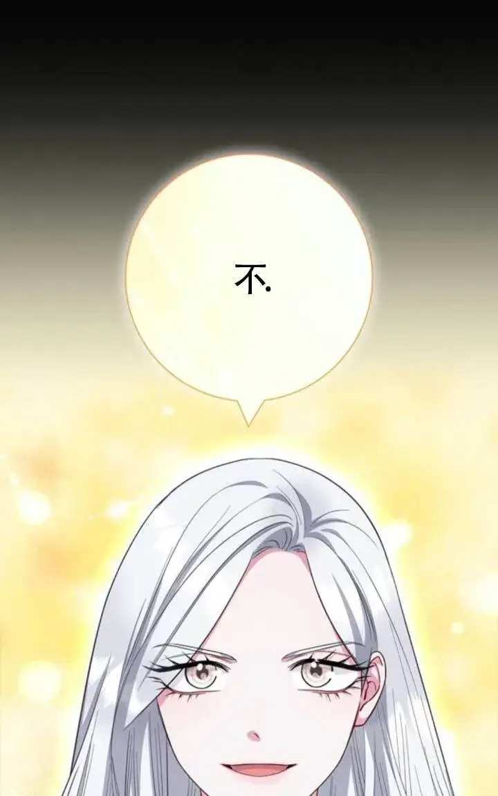 《成为颓废文男主的妈妈》第72话图24