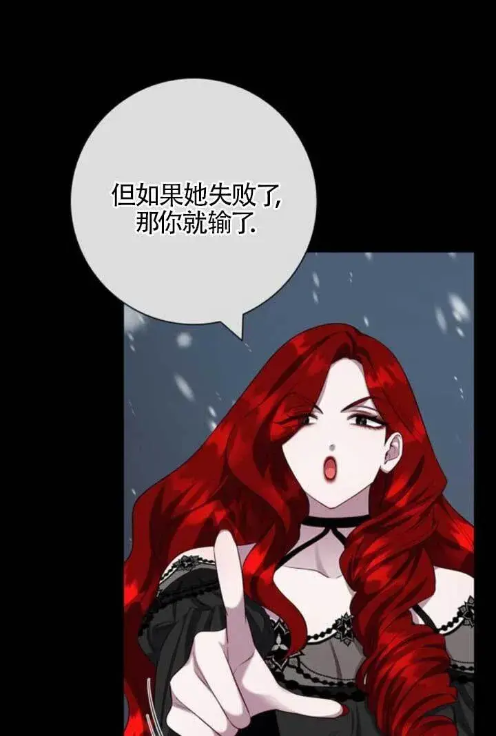 《成为颓废文男主的妈妈》第72话图28