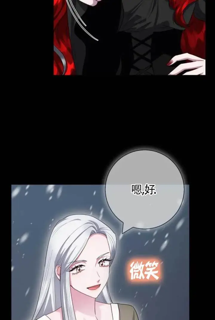 《成为颓废文男主的妈妈》第72话图29