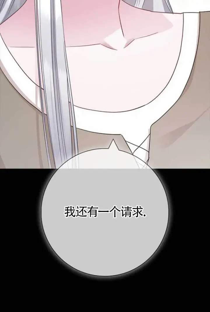 《成为颓废文男主的妈妈》第72话图32