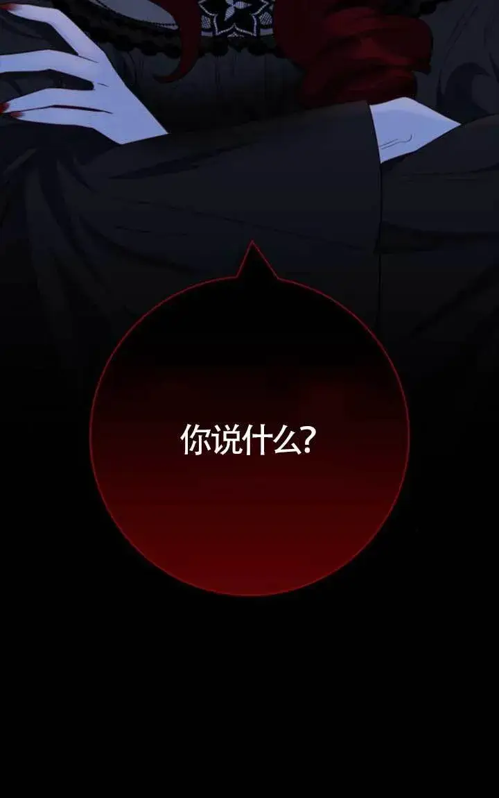 《成为颓废文男主的妈妈》第72话图4