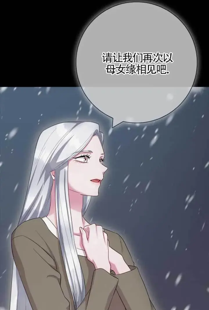 《成为颓废文男主的妈妈》第72话图48