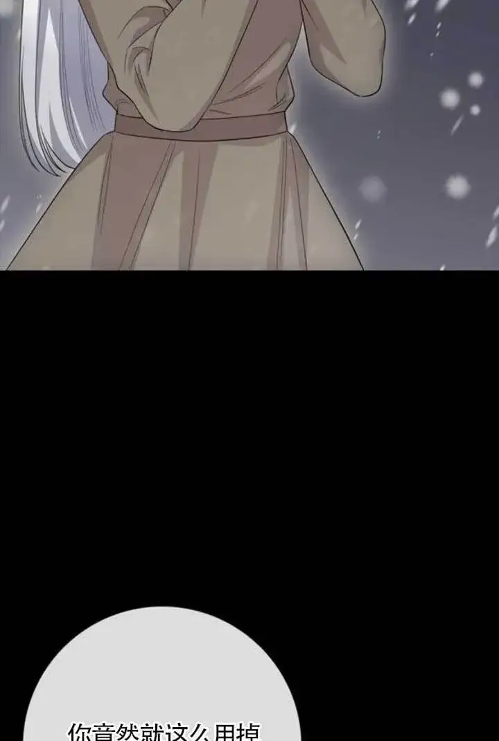 《成为颓废文男主的妈妈》第72话图49