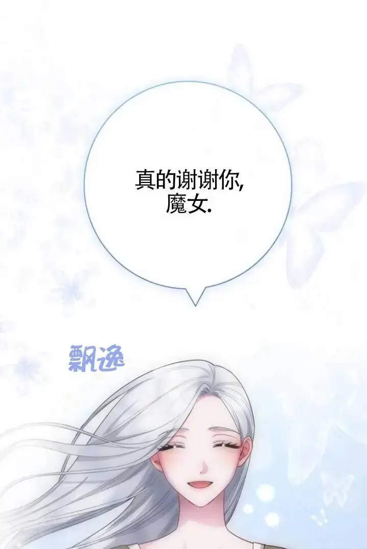 《成为颓废文男主的妈妈》第72话图53