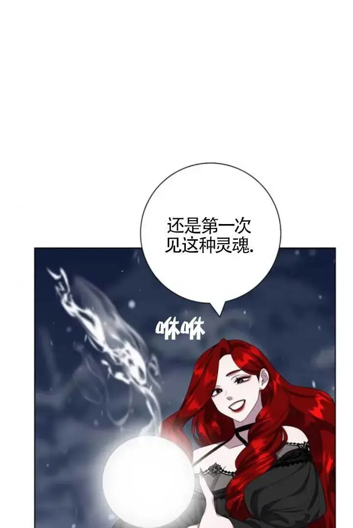 《成为颓废文男主的妈妈》第72话图55
