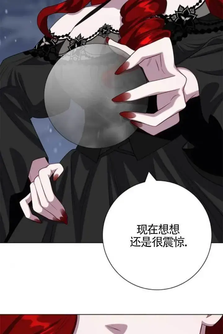 《成为颓废文男主的妈妈》第72话图57