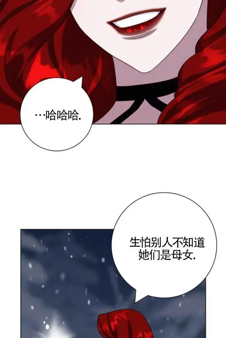 《成为颓废文男主的妈妈》第72话图58