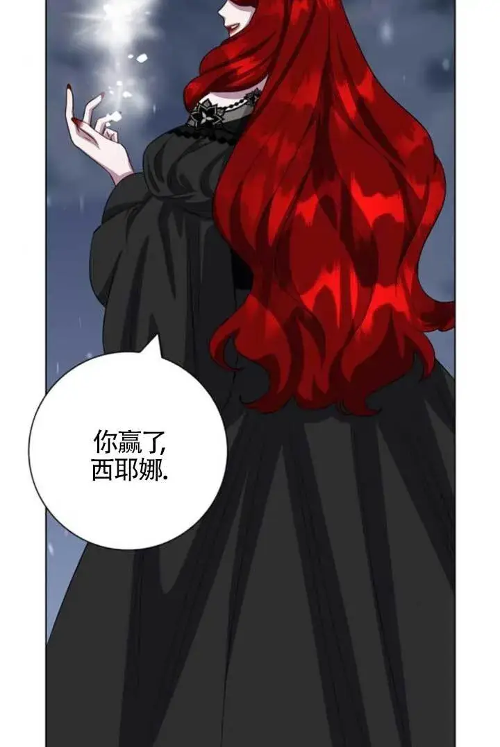 《成为颓废文男主的妈妈》第72话图59