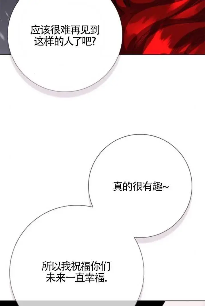 《成为颓废文男主的妈妈》第72话图61
