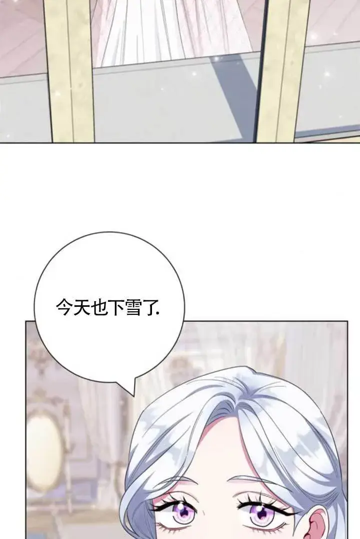 《成为颓废文男主的妈妈》第72话图65
