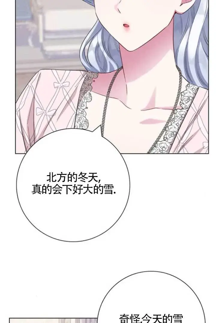 《成为颓废文男主的妈妈》第72话图66